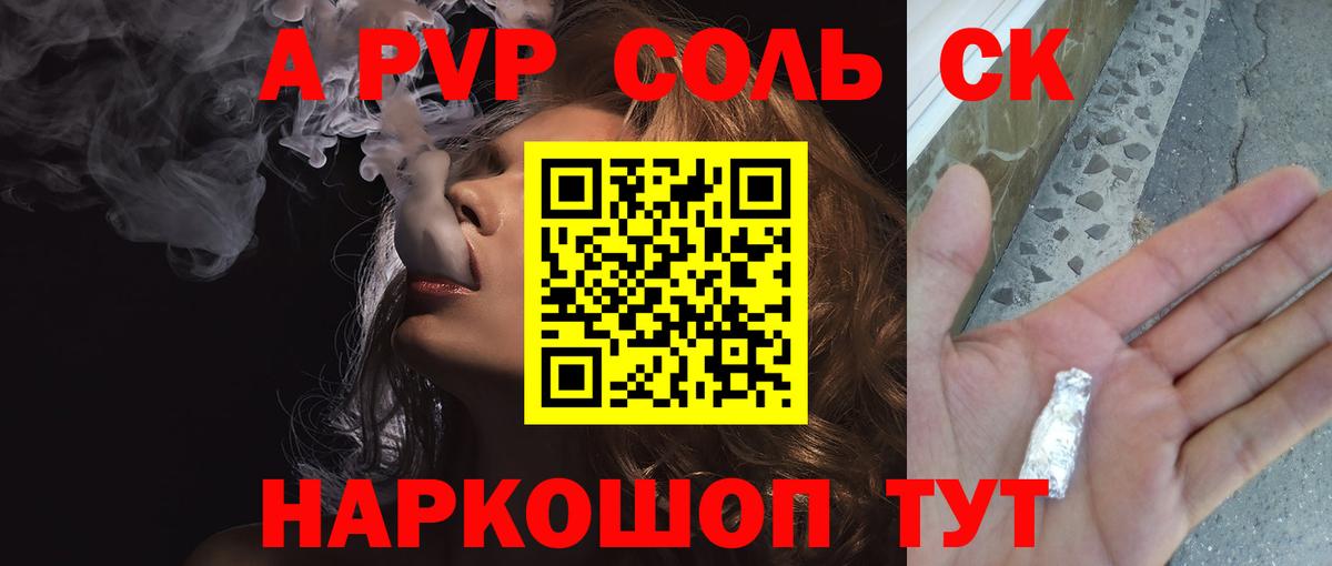 A PVP мука Магадан