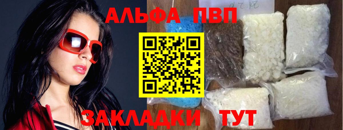 Магадан  A-PVP  Вход с VPN  А ПВП мука 