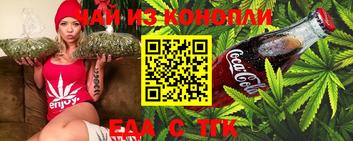 Canna-Cookies марихуана  Вход с VPN  Магадан 