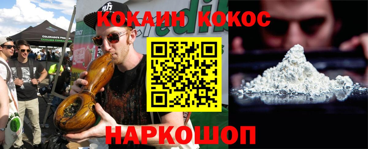 Кокаин VHQ Магадан