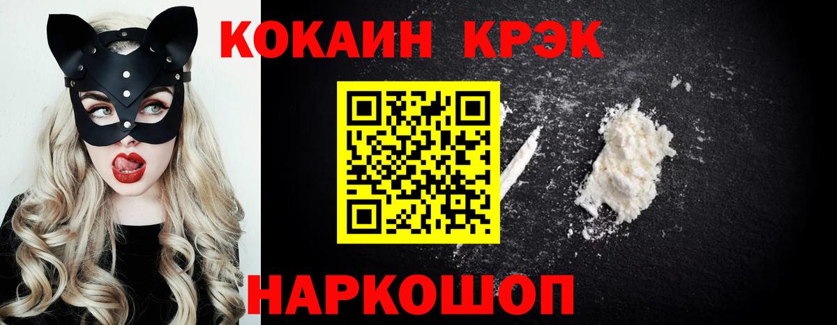КОКАИН  Вход с VPN  Магадан  купить  цена  COCAIN FishScale 