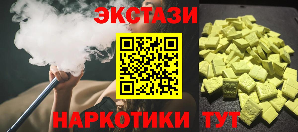 Ecstasy 250 мг Магадан