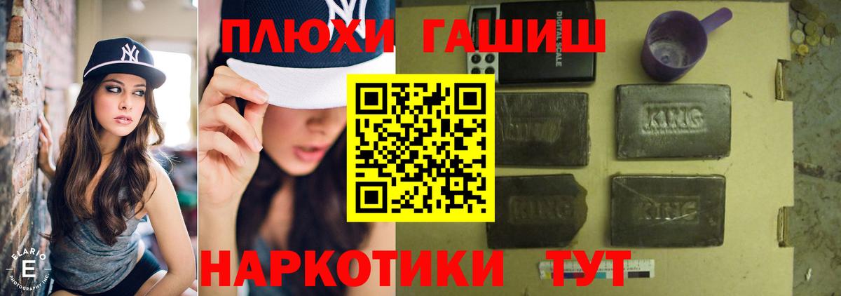ГАШ Cannabis  наркотики  Магадан  Вход с VPN  Гашиш 