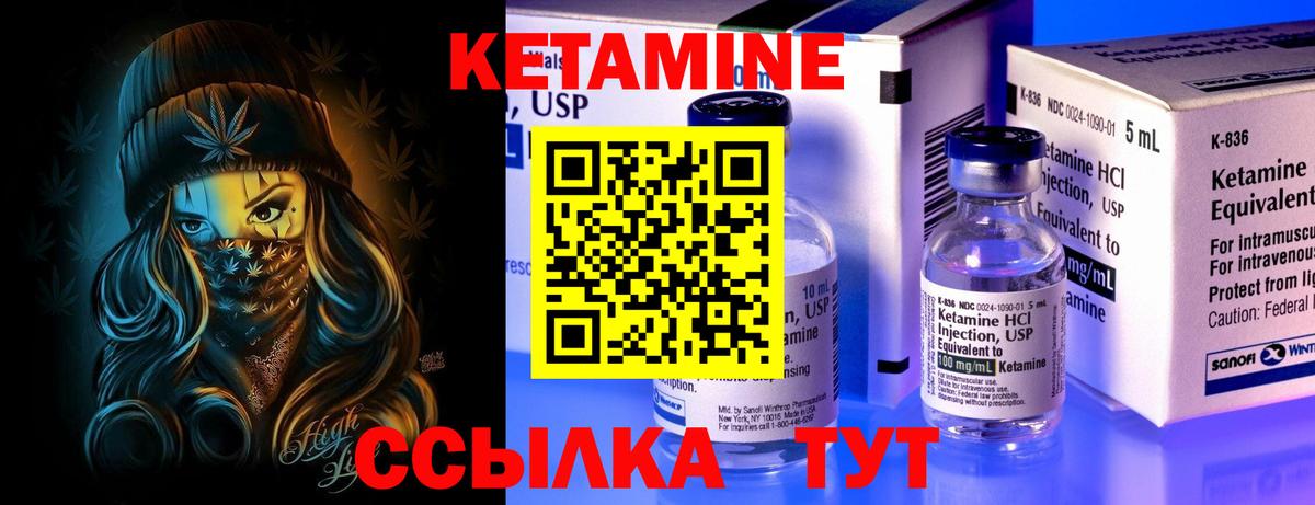 Кетамин ketamine Магадан