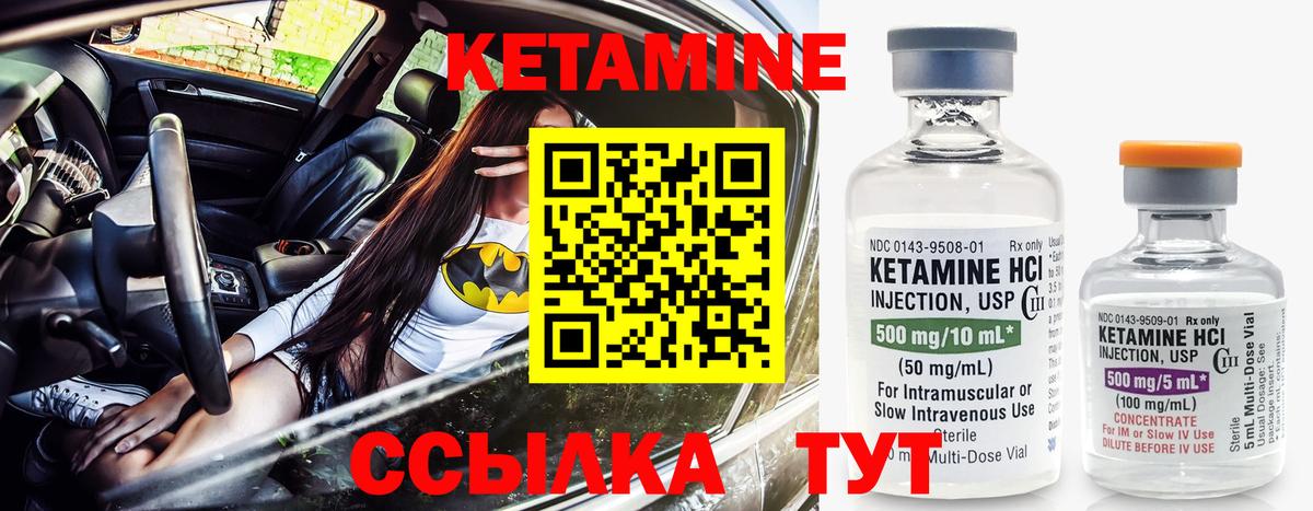 КЕТАМИН VHQ  Вход с VPN  Магадан 