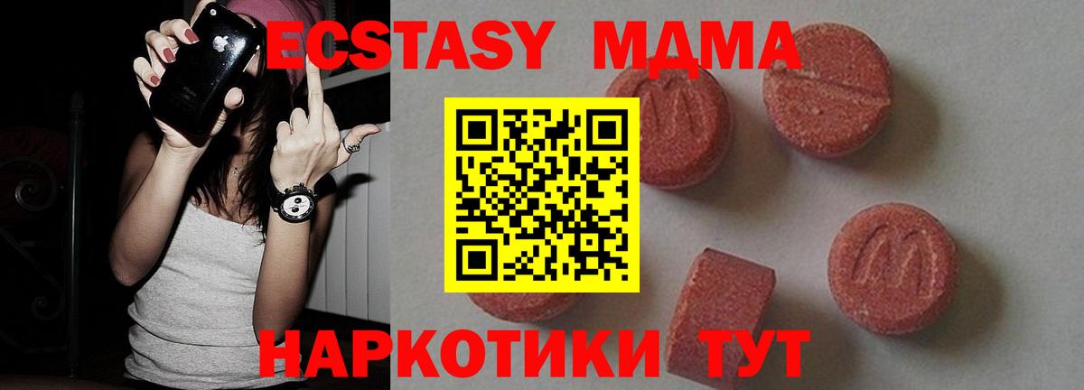 MDMA crystal  Вход с VPN  MDMA  Магадан  МДМА crystal 