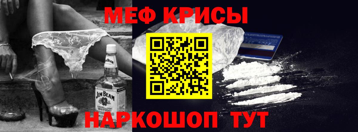 Магадан  МЕФ  Меф  Вход с VPN  Мефедрон кристаллы 