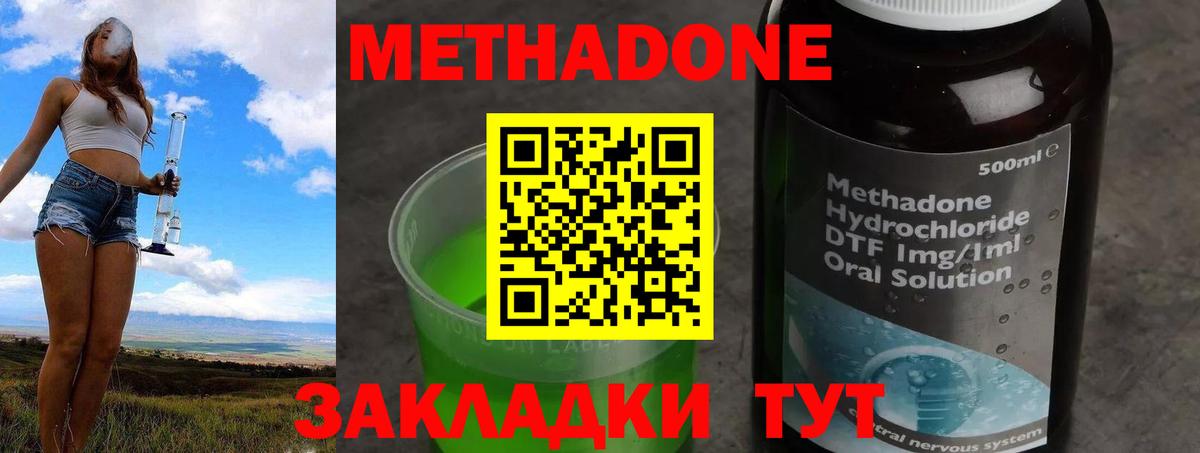 Метадон мёд Магадан