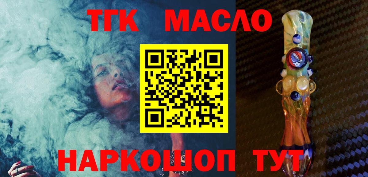 Дистиллят ТГК THC oil Магадан